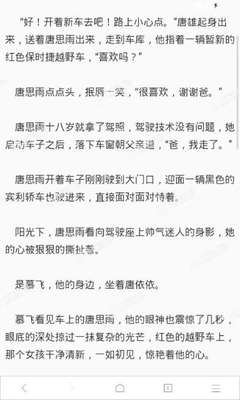 在菲律宾办理MR手续都是那些人群？MR罚款是如何计算费用？